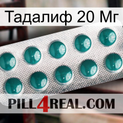 Тадалиф 20 Мг dapoxetine1